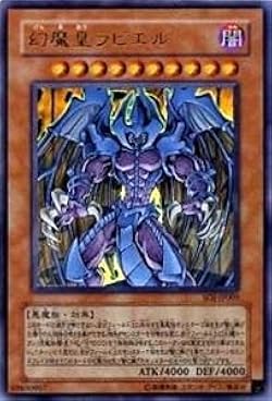 遊戯王 幻魔皇ラビエル Amazon.co.jp: 遊戯王カード 幻魔皇ラビエル SOI-JP003UR : ホビー